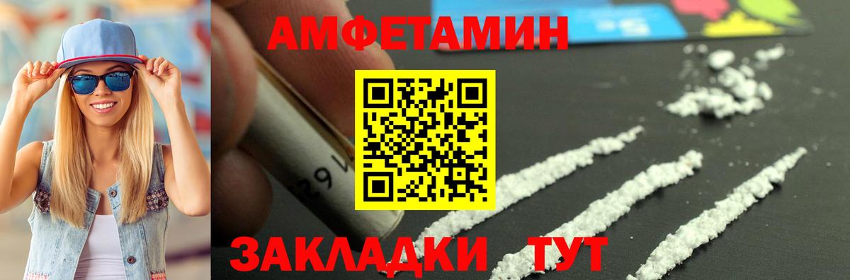 Amphetamine Premium  АМФ  АМФ  Великий Новгород  Вход с VPN 