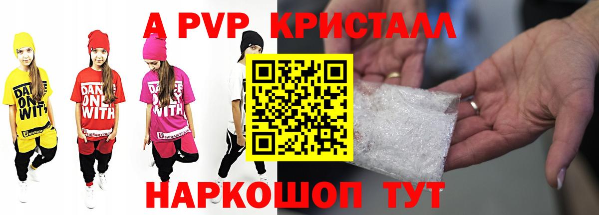 Альфа ПВП крисы CK Великий Новгород
