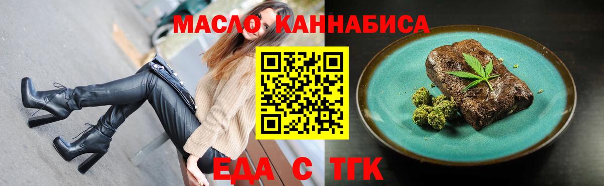 Великий Новгород  Еда ТГК марихуана  Вход с VPN 