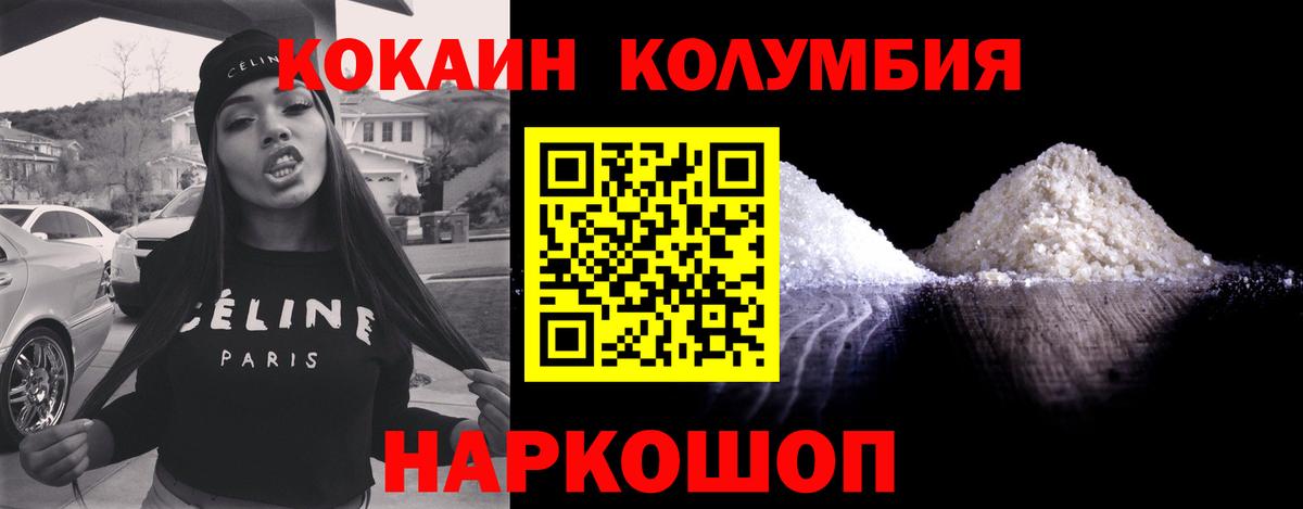 Великий Новгород  Кокаин Columbia  Вход с VPN  купить закладку  Кокаин Колумбийский 
