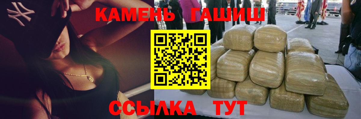 ГАШ  Вход с VPN  Великий Новгород  ГАШИШ Изолятор  ГАШИШ Ice-O-Lator 