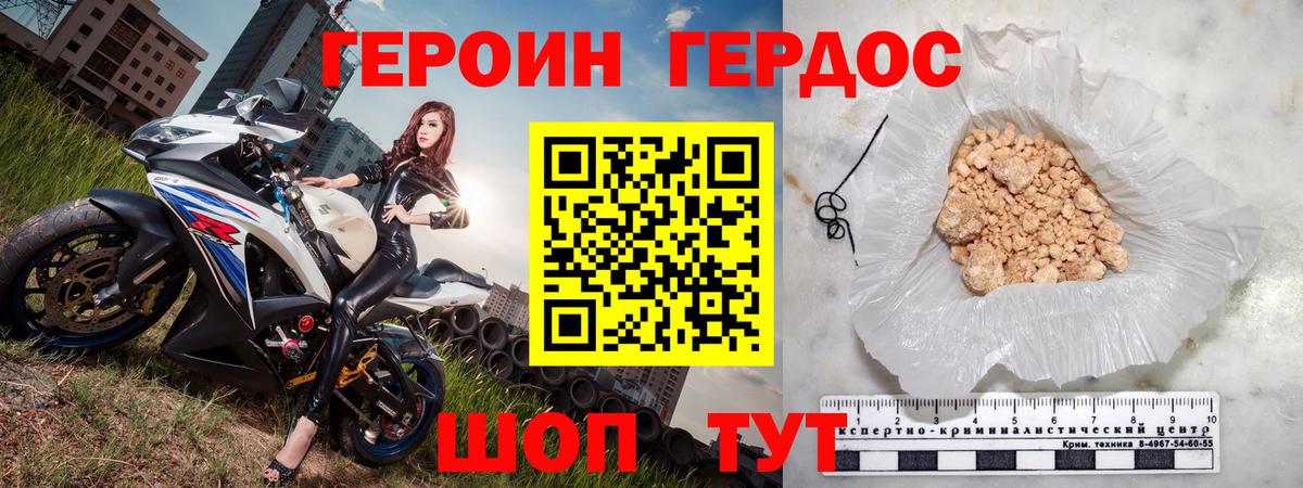 ГЕРОИН белый  Вход с VPN  Великий Новгород 