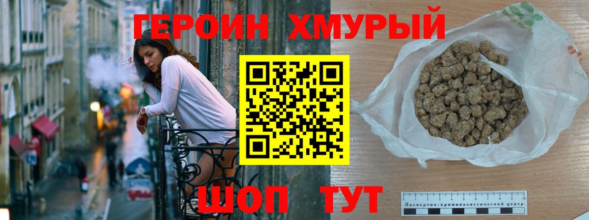 Героин гречка Великий Новгород