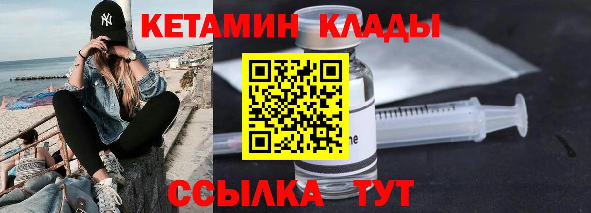 Великий Новгород  гидра ТОР  Вход с VPN  КЕТАМИН ketamine  КЕТАМИН VHQ 