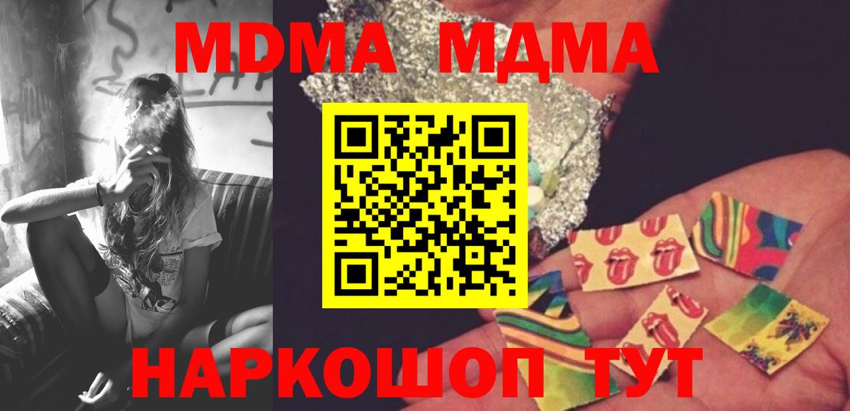 МДМА crystal Великий Новгород