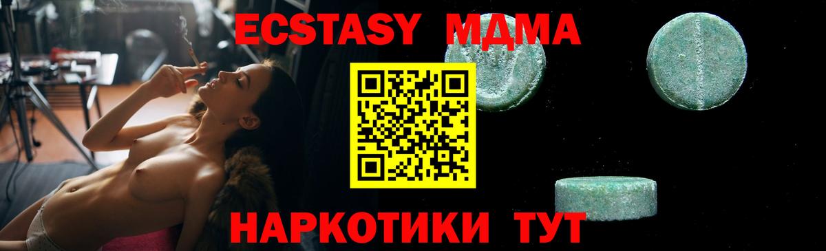 MDMA VHQ  Вход с VPN  МДМА Molly  Великий Новгород 