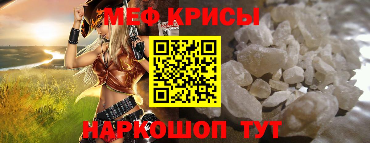Мефедрон  Вход с VPN  Великий Новгород  МЕФ мяу мяу  МЯУ-МЯУ кристаллы  МЕФ 