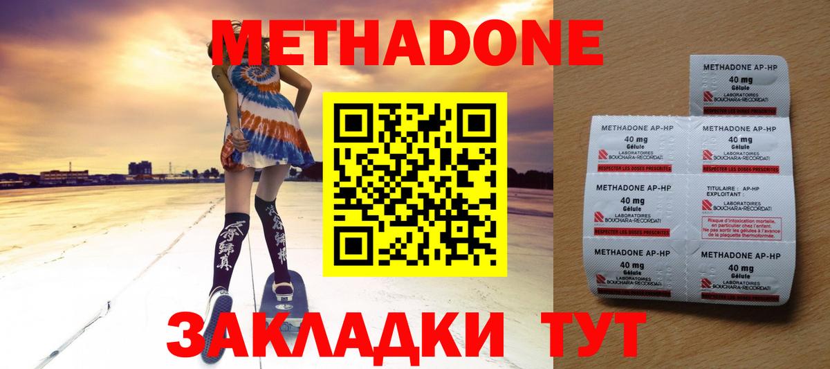 МЕТАДОН VHQ  МЕТАДОН белоснежный  Вход с VPN  Великий Новгород 