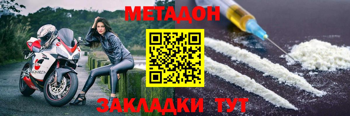 Метадон methadone Великий Новгород