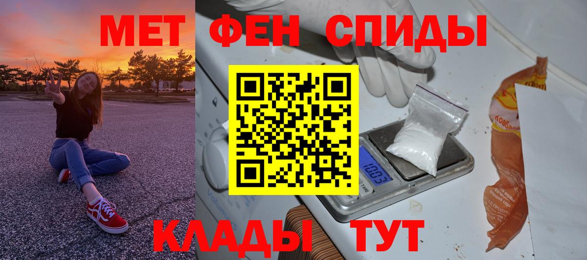 Первитин пудра Великий Новгород