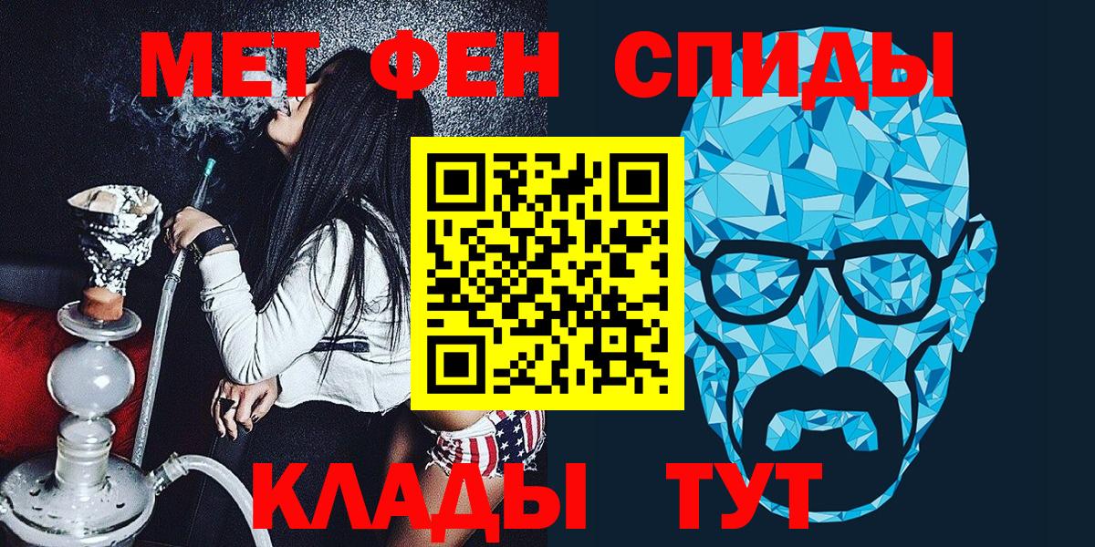Великий Новгород  Метамфетамин витя  Вход с VPN 