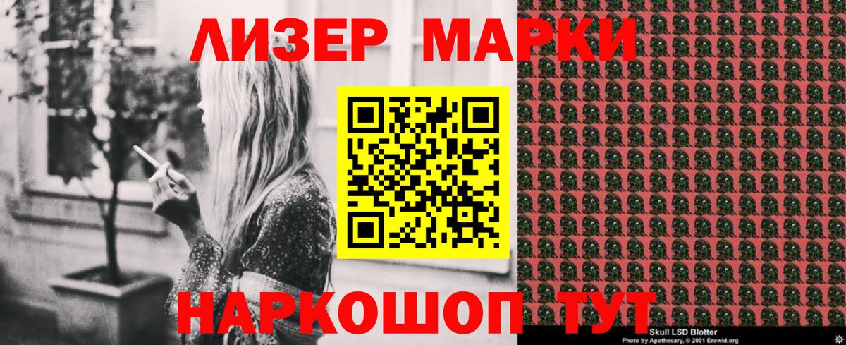 Марки N-bome 1,8мг  Вход с VPN  дарнет шоп  Великий Новгород 