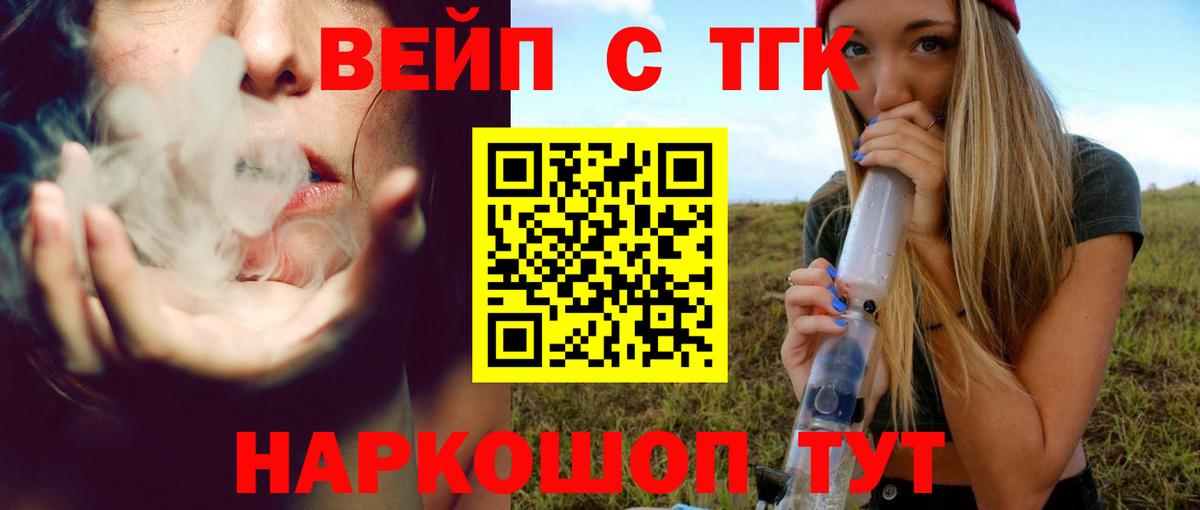 Дистиллят ТГК концентрат  Дистиллят ТГК гашишное масло  Вход с VPN  Великий Новгород 